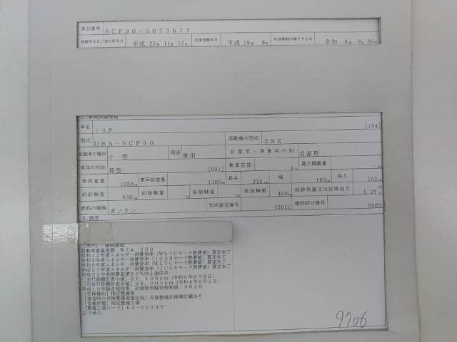 26319726_carP_l_19.jpg