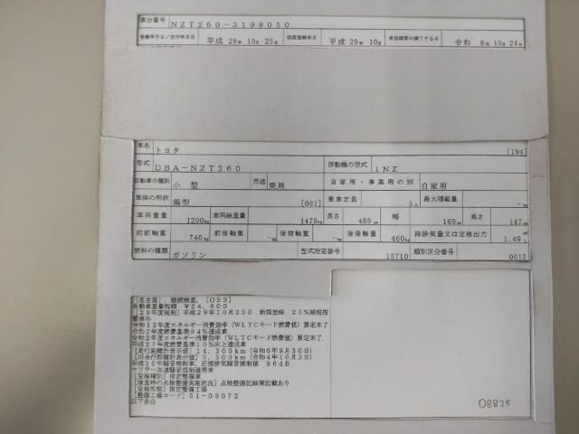 26973599_carP_l_19.jpg