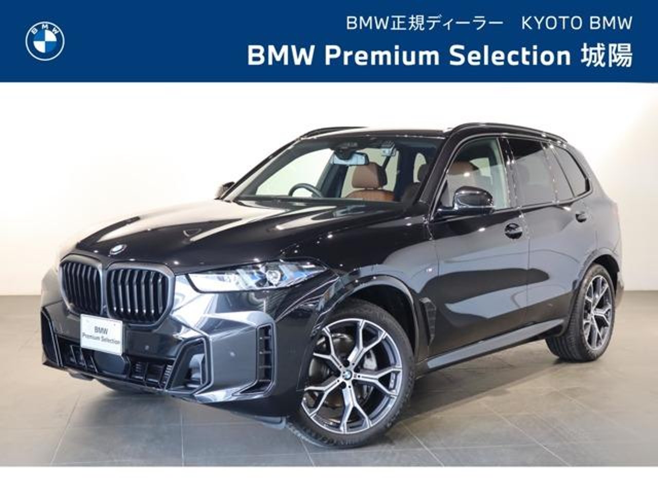 2025 BMW X5, photo 1 of 1