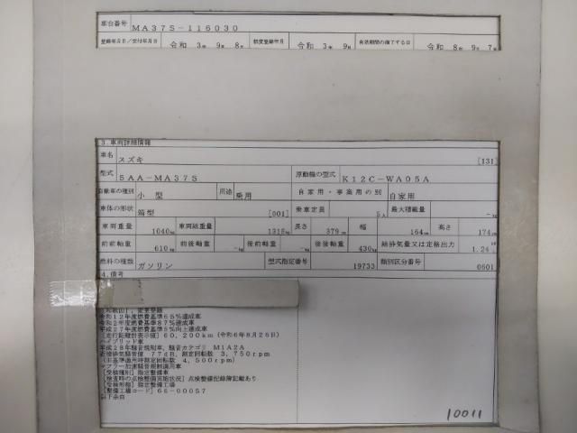 26549243_carP_l_19.jpg
