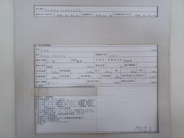 26549255_carP_l_19.jpg