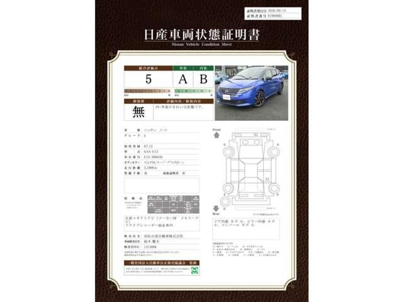 2025 Nissan Note, photo 2 of 4