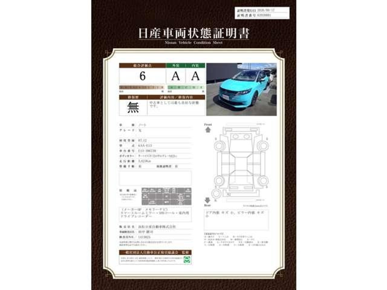 2025 Nissan Note, photo 2 of 2