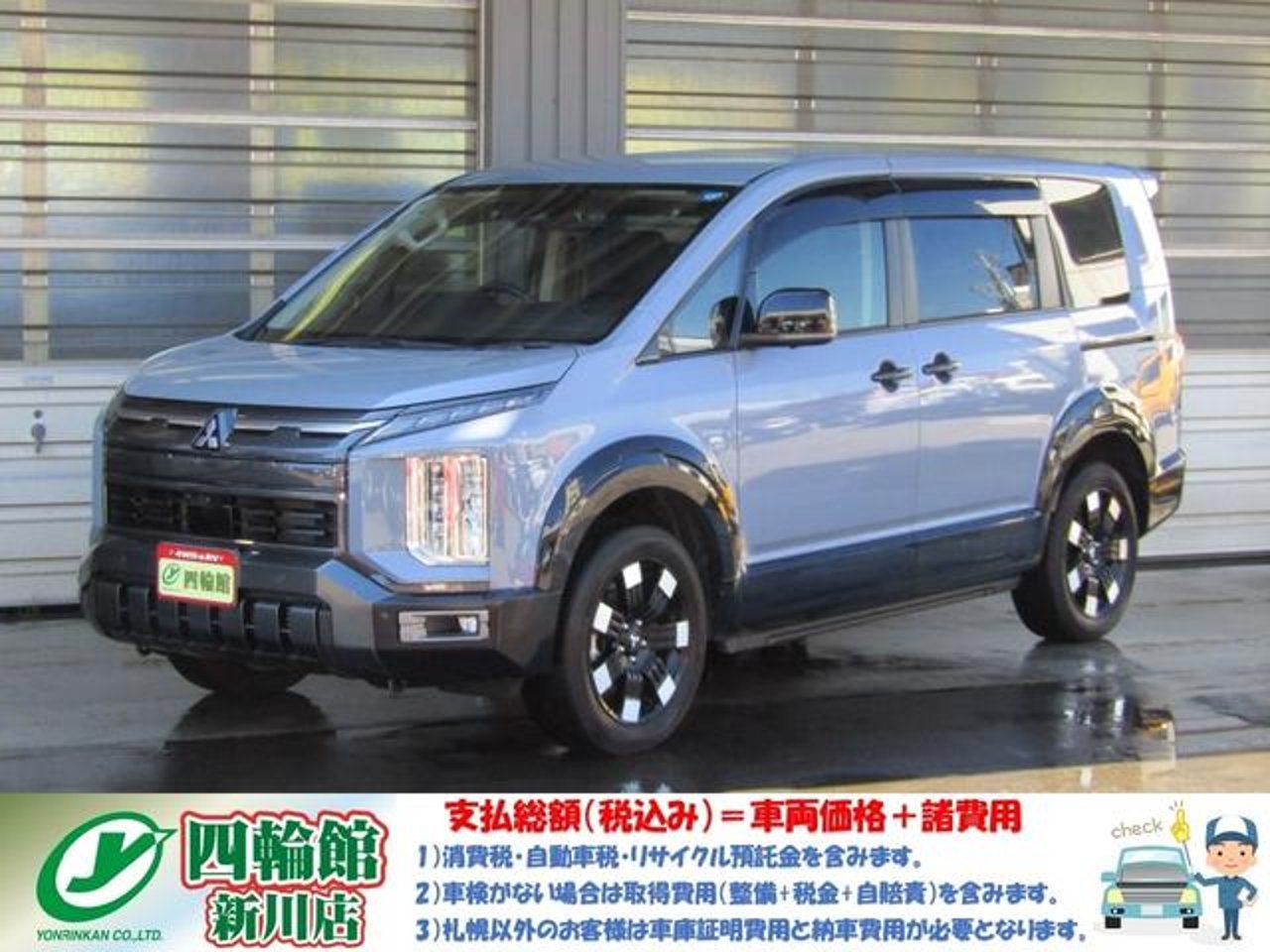 2026 Mitsubishi Delica, photo 1 of 1