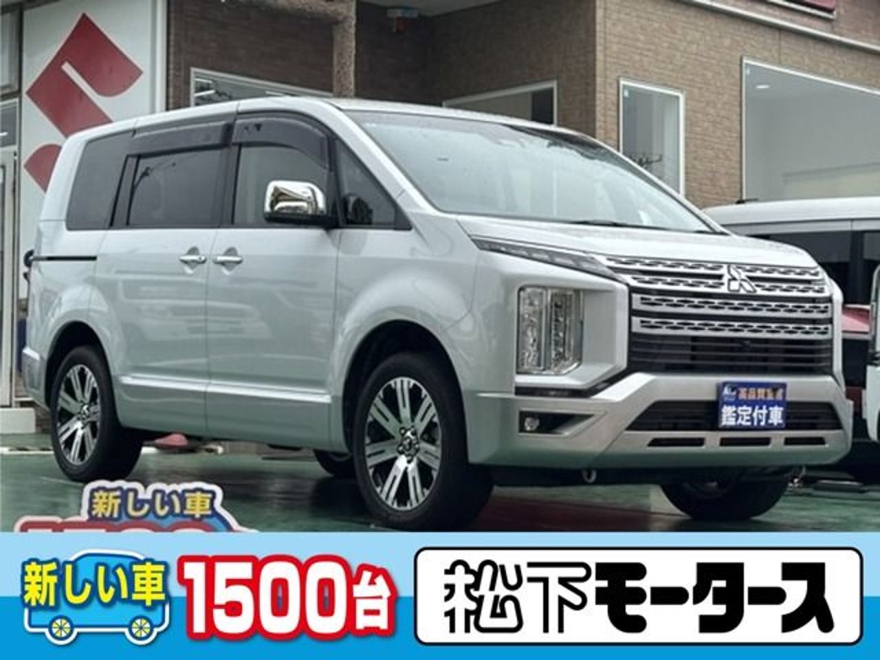 2024 Mitsubishi Delica, photo 1 of 1