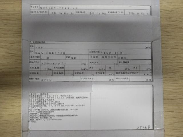 27219521_carP_l_19.jpg