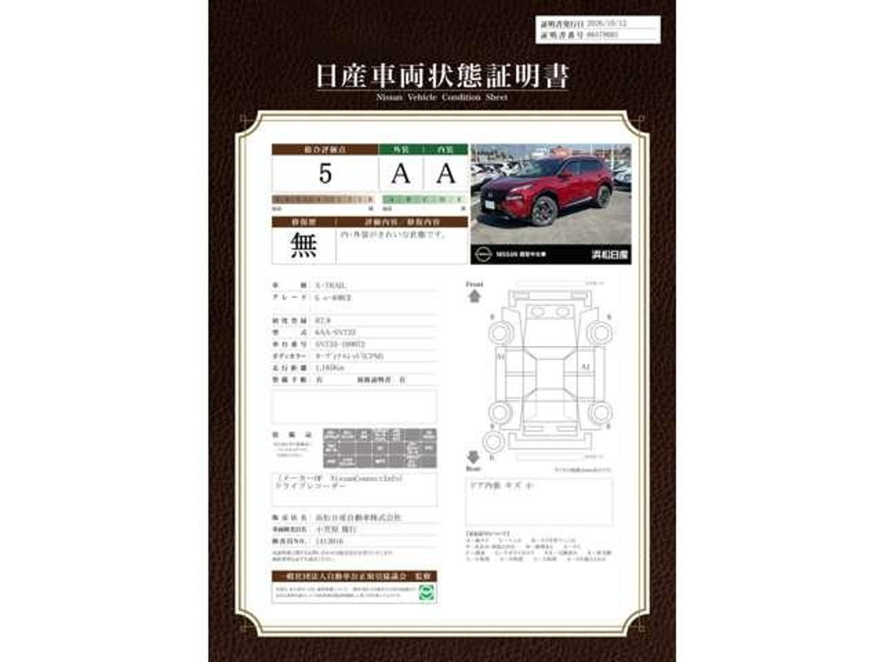 2025 Nissan Xtrail, photo 2 of 4