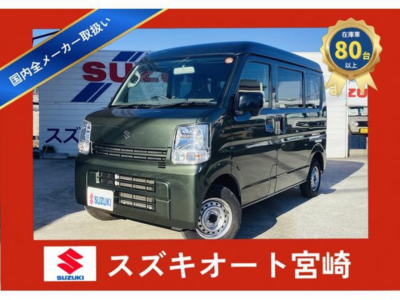 2023 Suzuki Every, photo 1 of 1