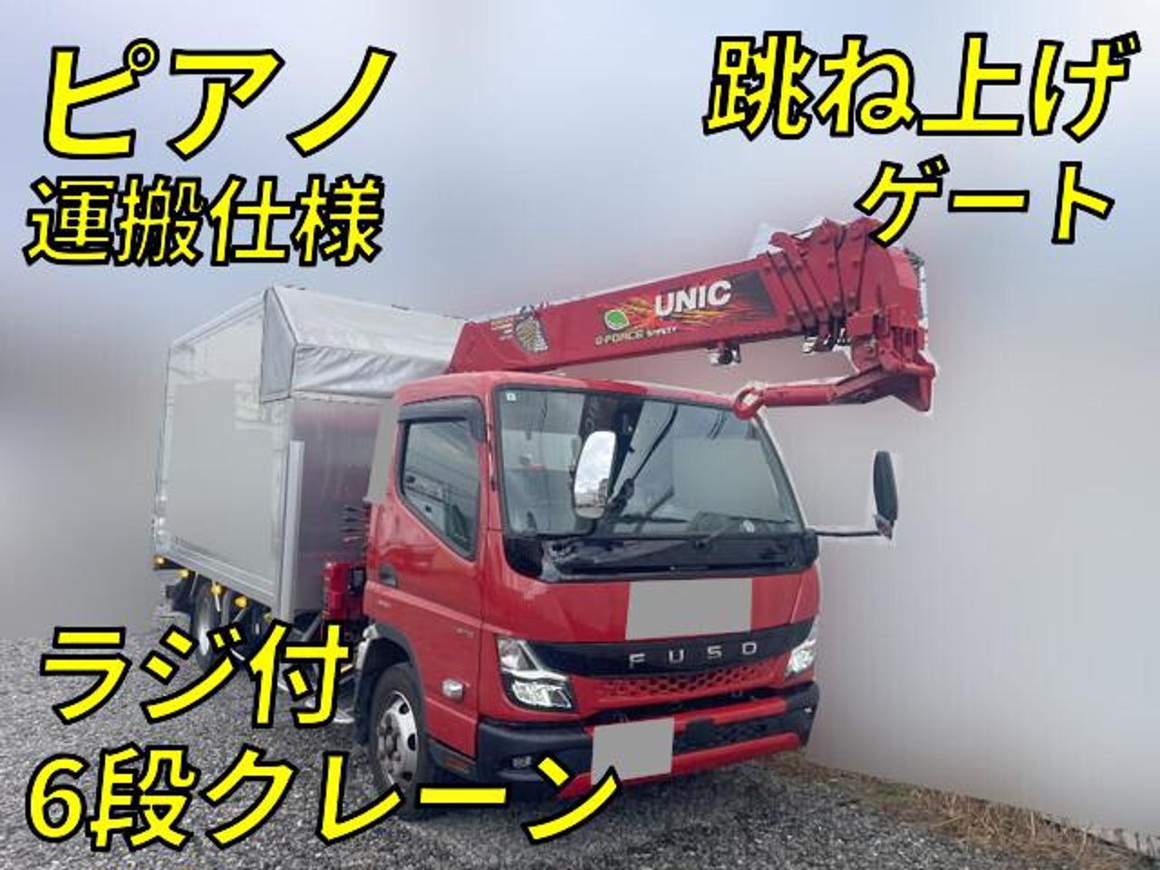 2022 Mitsubishi Canter, photo 1 of 1