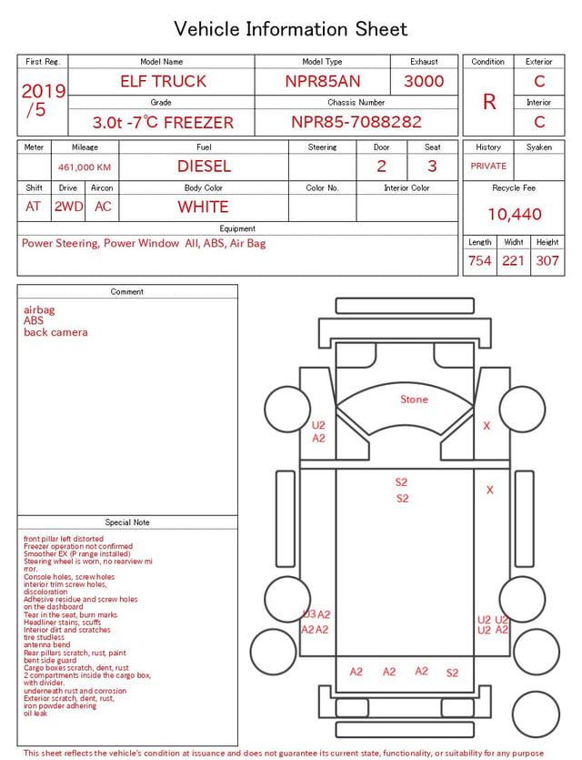 2019 ISUZU ELF TRUCK 3.0t -7℃ FREEZER
