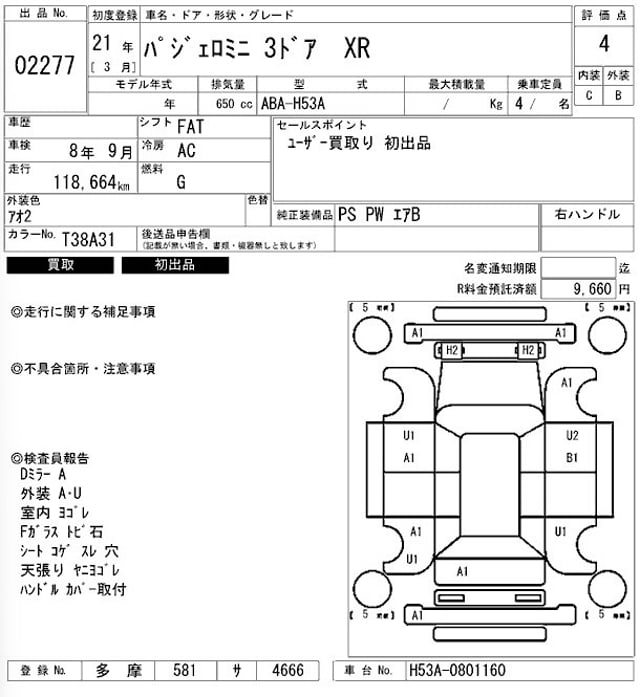 inspec.jpg