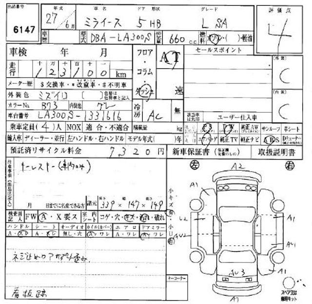 inspec.jpg