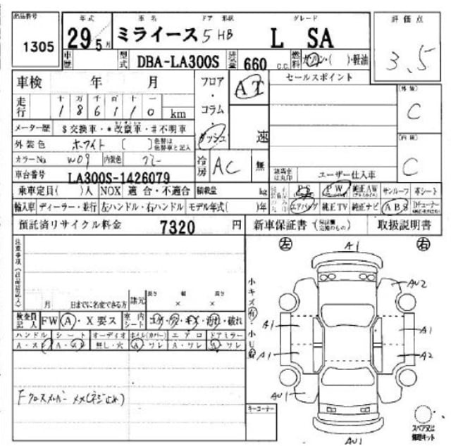 inspec.jpg