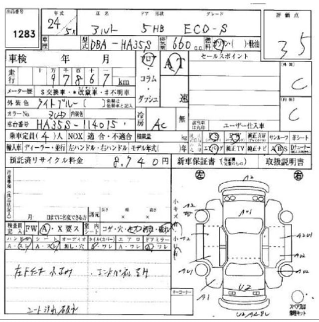 inspec.jpg
