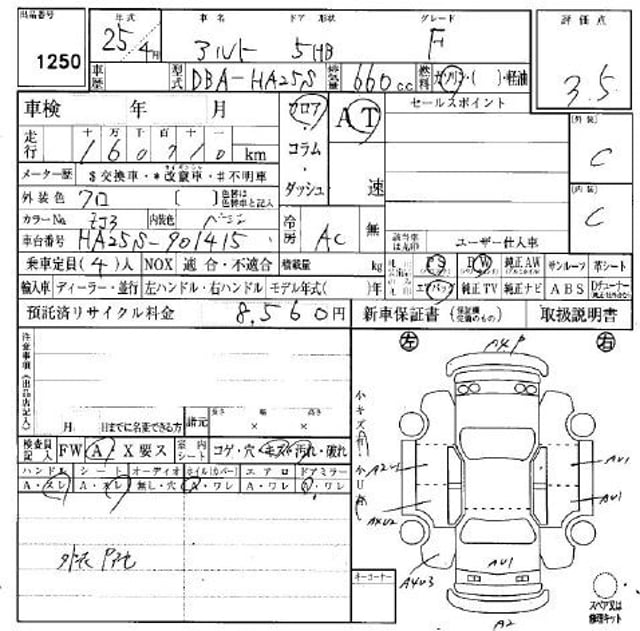 inspec.jpg