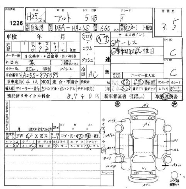 inspec.jpg