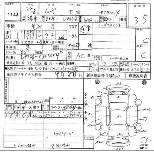 inspec.jpg