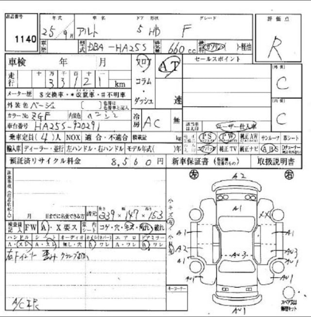 inspec.jpg