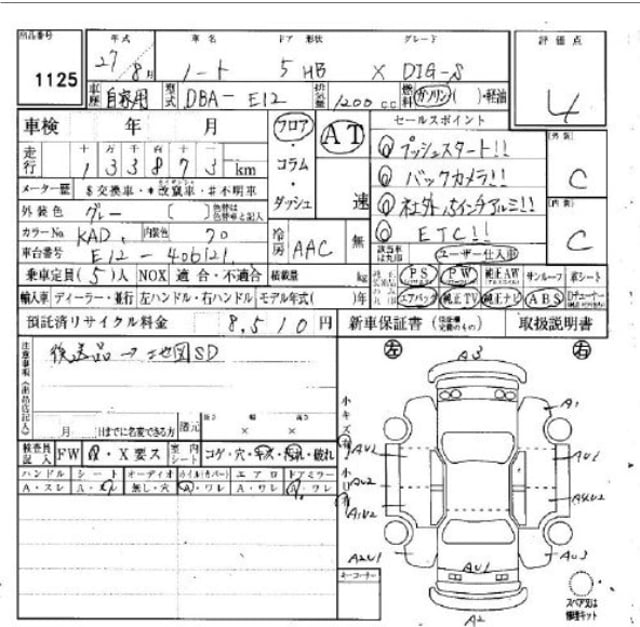 inspec.jpg